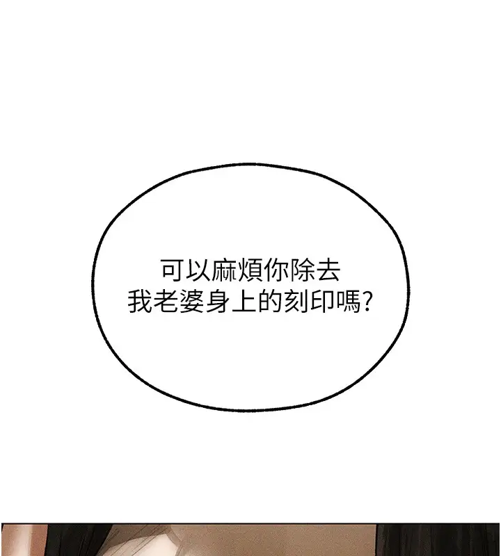 漫画《异界猎妻人》第113话第95张图