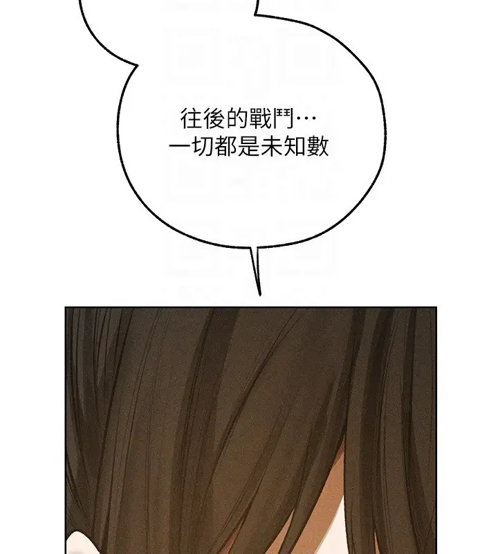 漫画《异界猎妻人》第113话第99张图