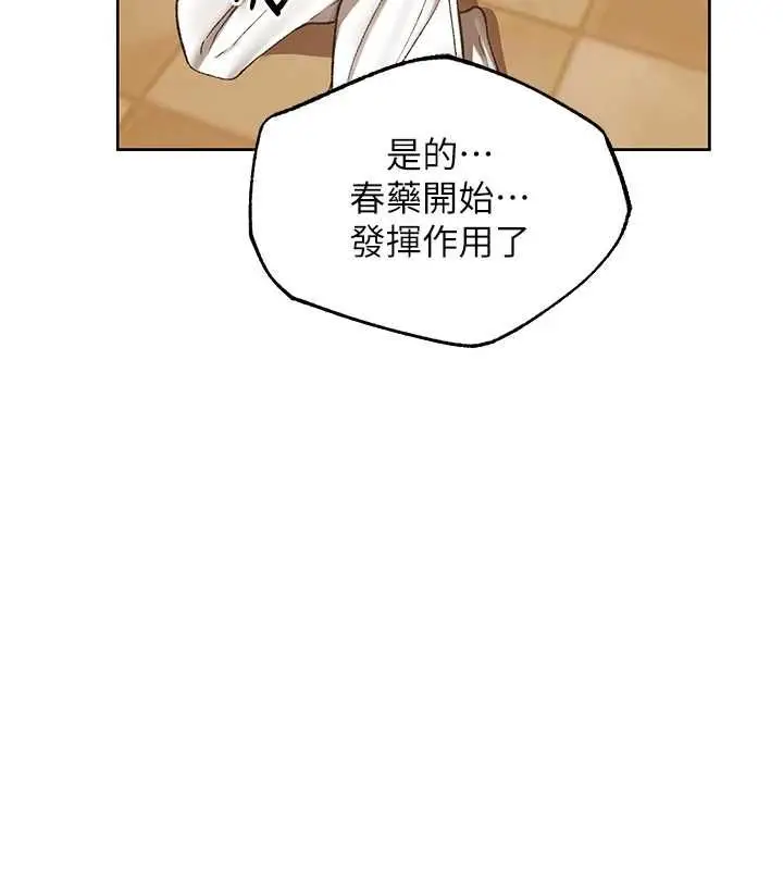 漫画《异界猎妻人》第125话第10张图