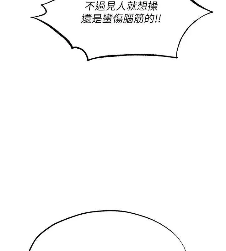 漫画《异界猎妻人》第125话第101张图
