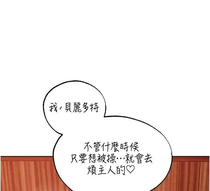 漫画《异界猎妻人》第125话第107张图