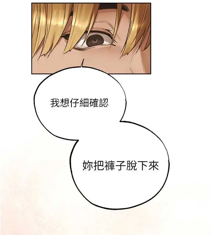 漫画《异界猎妻人》第125话第11张图