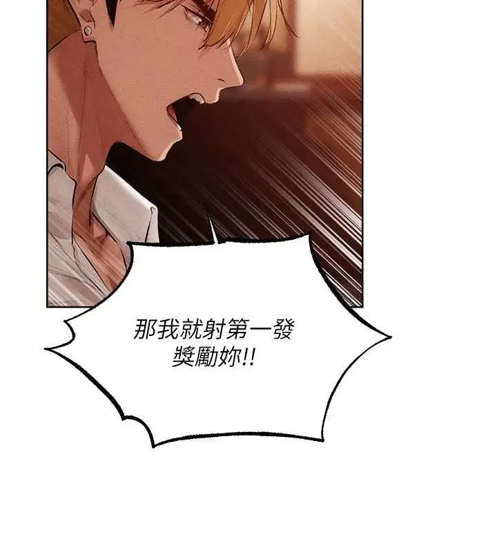 漫画《异界猎妻人》第125话第112张图