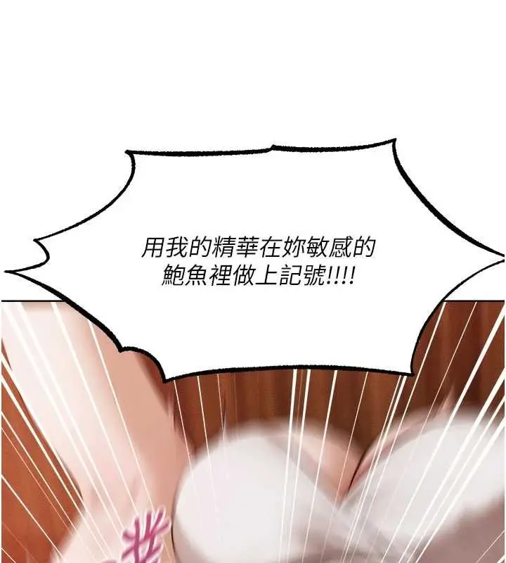 漫画《异界猎妻人》第125话第113张图