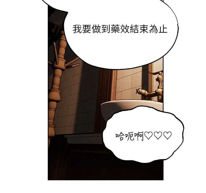 漫画《异界猎妻人》第125话第119张图