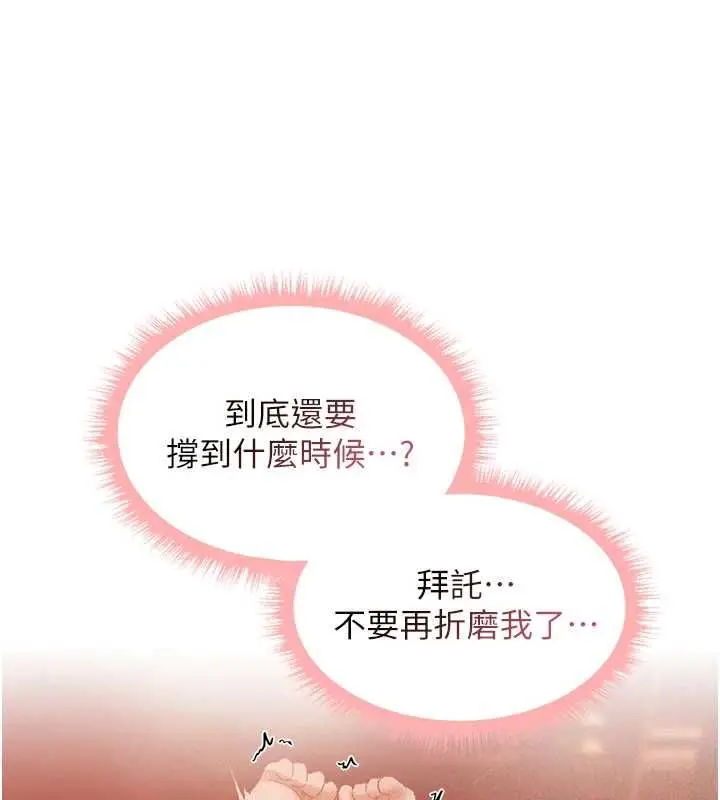 漫画《异界猎妻人》第125话第131张图