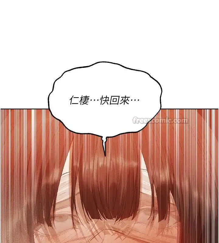 漫画《异界猎妻人》第125话第135张图