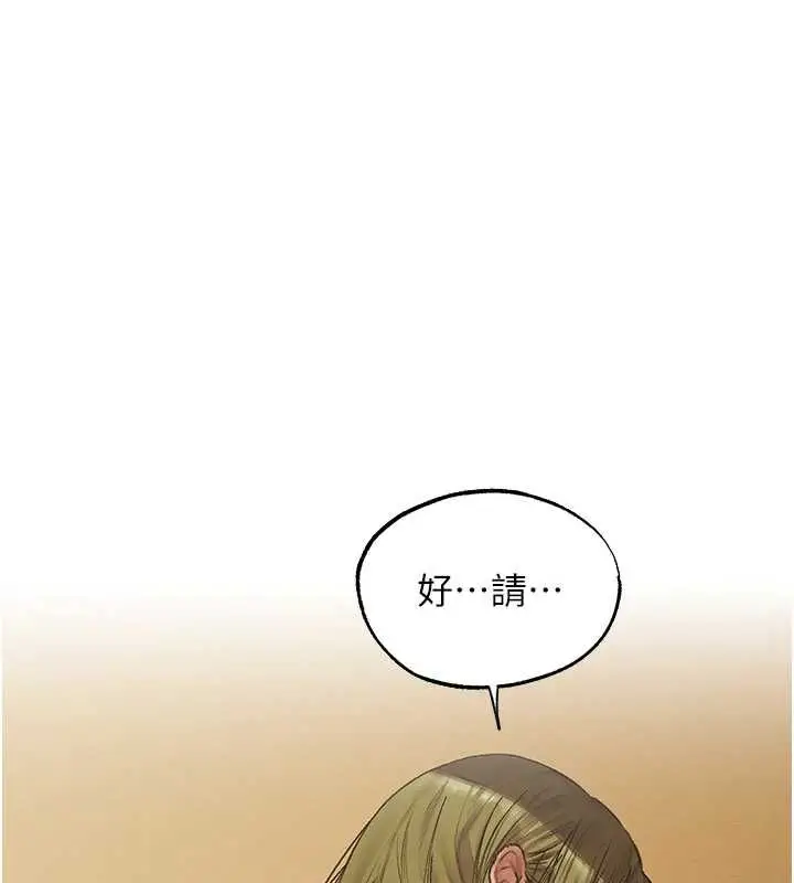 漫画《异界猎妻人》第125话第22张图