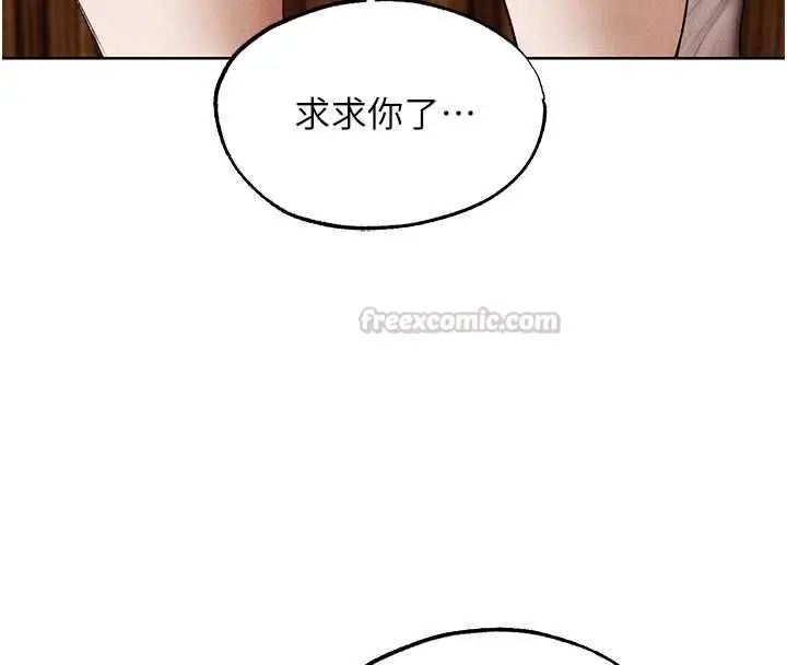 漫画《异界猎妻人》第125话第30张图
