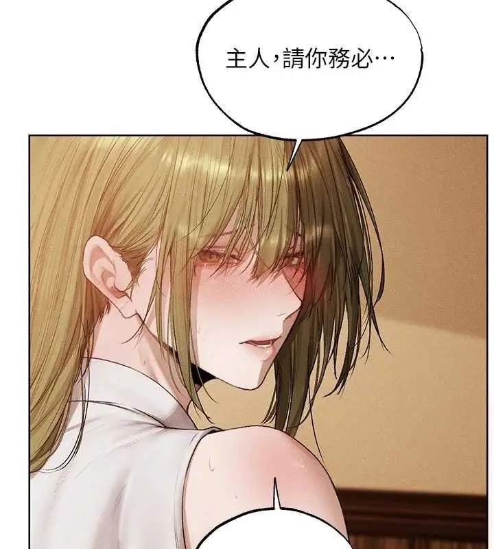 漫画《异界猎妻人》第125话第31张图