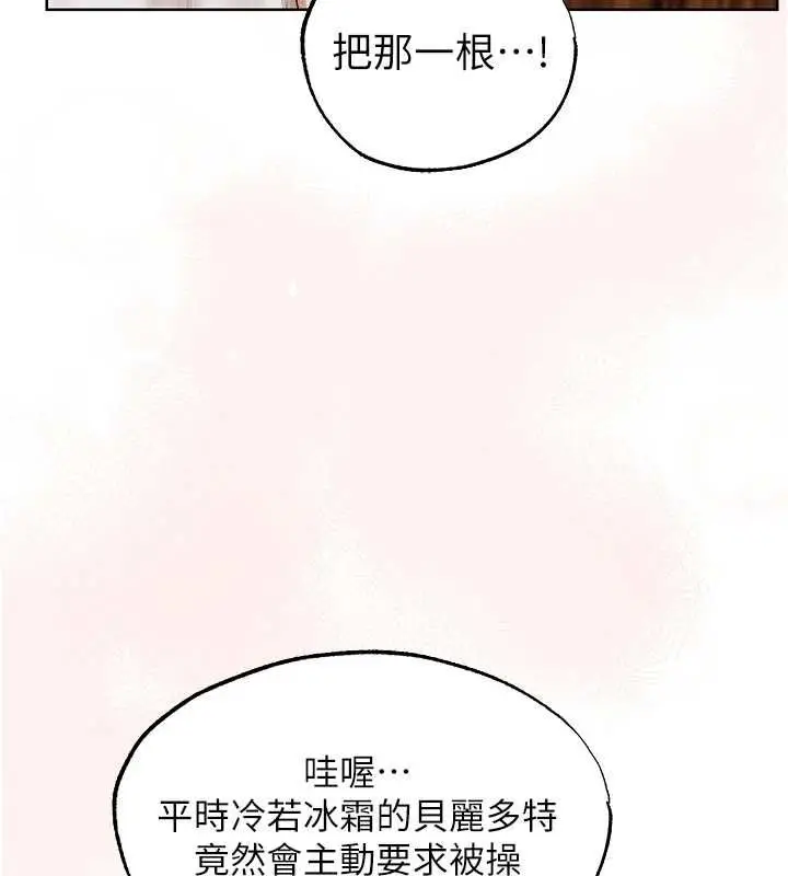 漫画《异界猎妻人》第125话第32张图