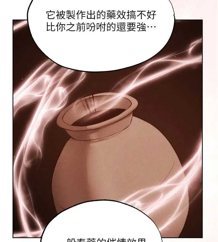 漫画《异界猎妻人》第125话第35张图