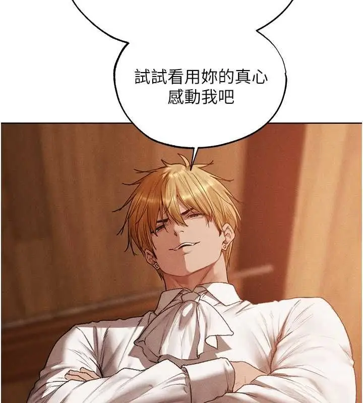 漫画《异界猎妻人》第125话第43张图