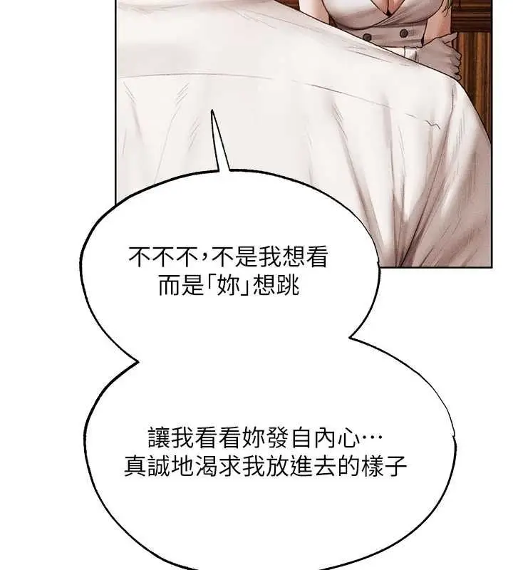 漫画《异界猎妻人》第125话第47张图