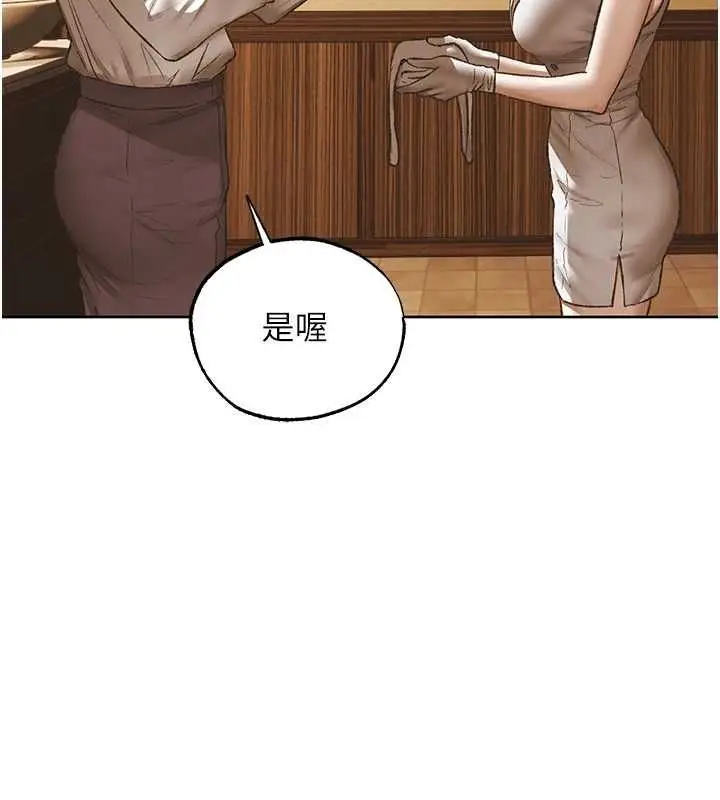 漫画《异界猎妻人》第125话第5张图