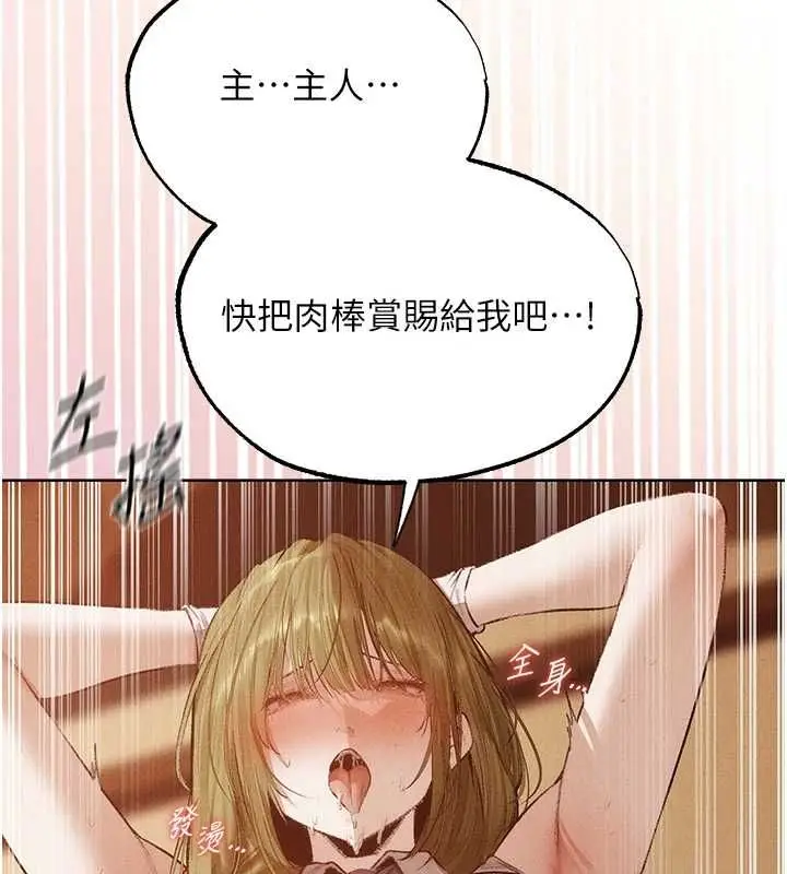 漫画《异界猎妻人》第125话第57张图