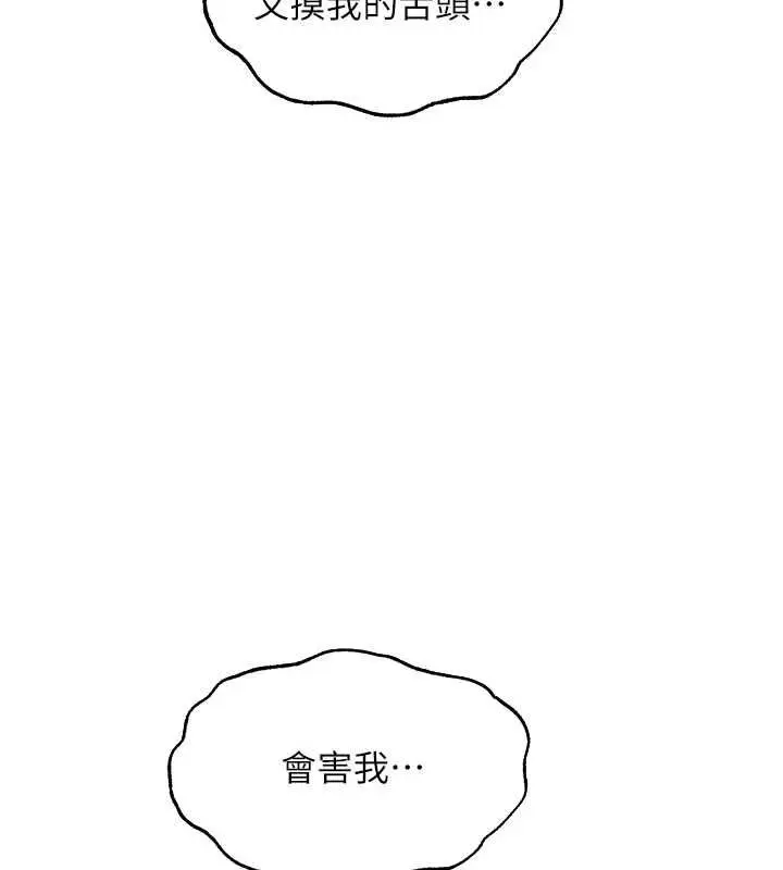 漫画《异界猎妻人》第125话第67张图