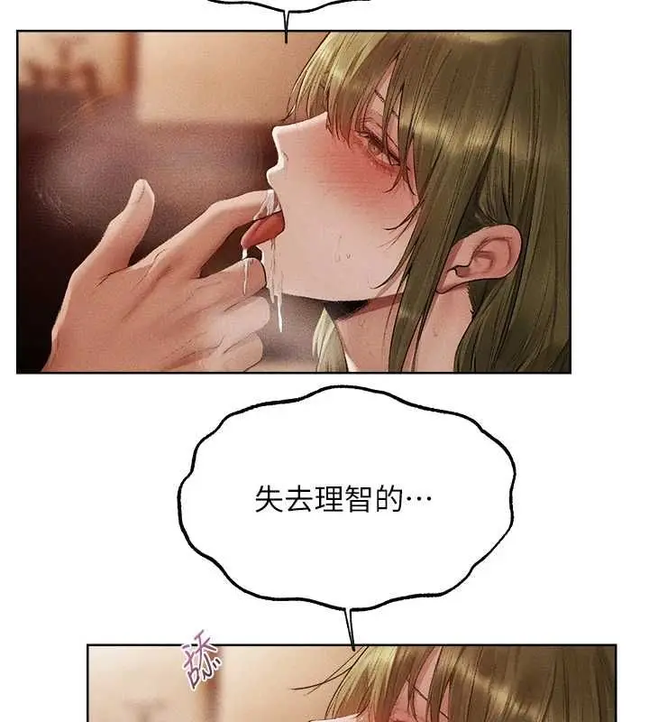 漫画《异界猎妻人》第125话第68张图