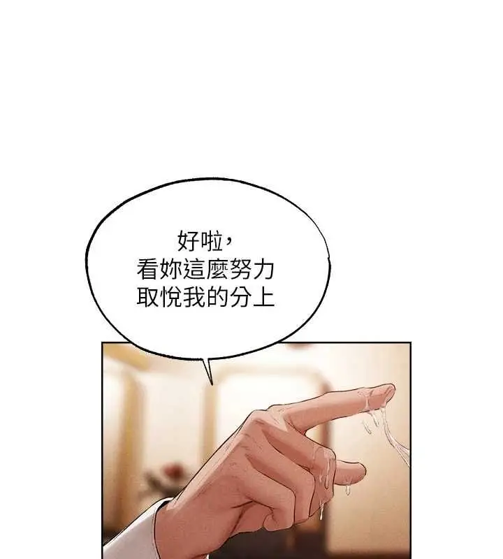 漫画《异界猎妻人》第125话第70张图