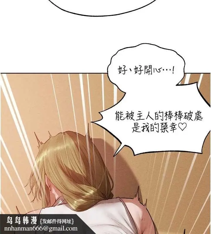 漫画《异界猎妻人》第125话第82张图