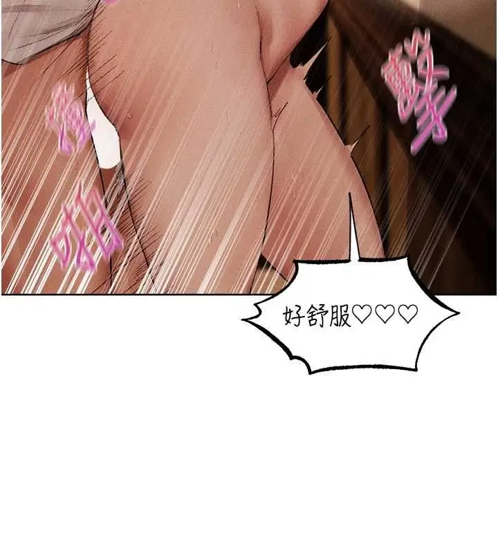 漫画《异界猎妻人》第125话第87张图