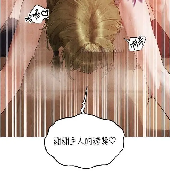 漫画《异界猎妻人》第125话第90张图