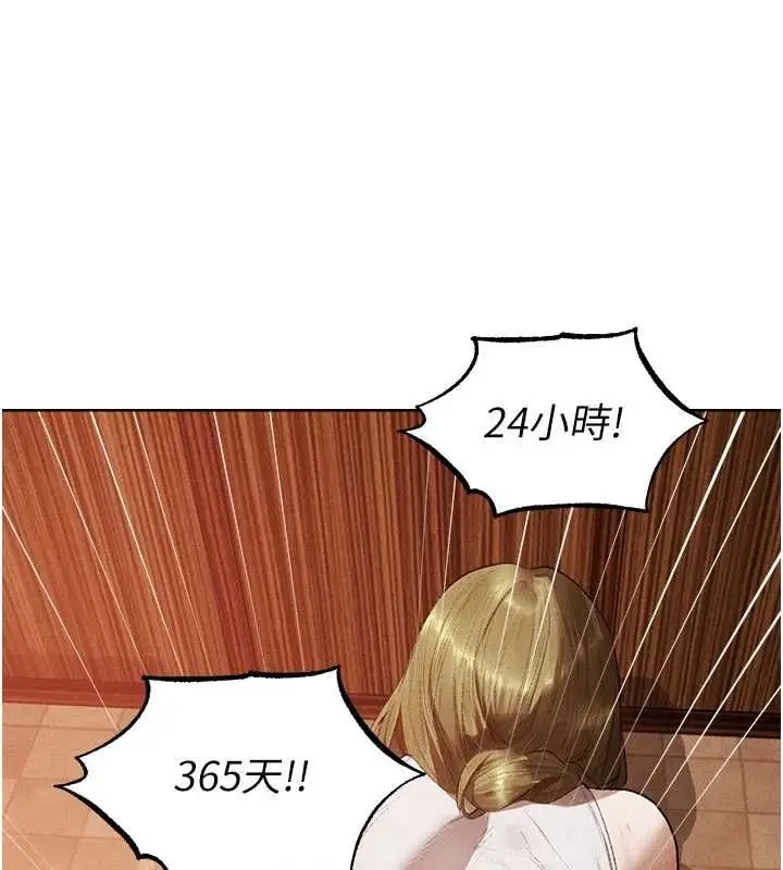 漫画《异界猎妻人》第125话第96张图