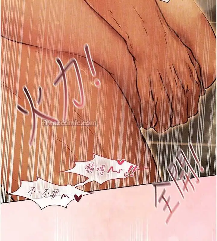 漫画《异界猎妻人》第110话第112张图