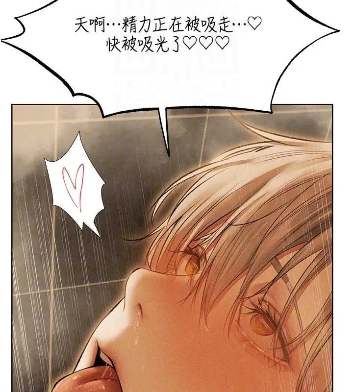 漫画《异界猎妻人》第110话第114张图