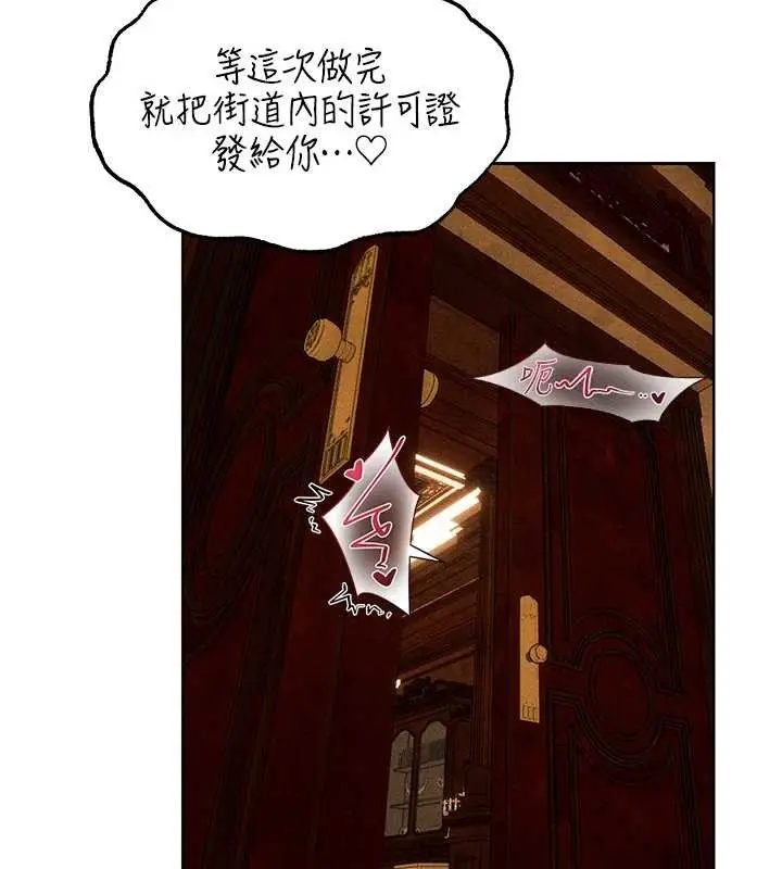 漫画《异界猎妻人》第110话第124张图