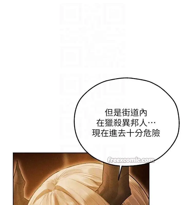 漫画《异界猎妻人》第110话第126张图