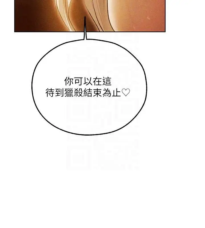 漫画《异界猎妻人》第110话第128张图