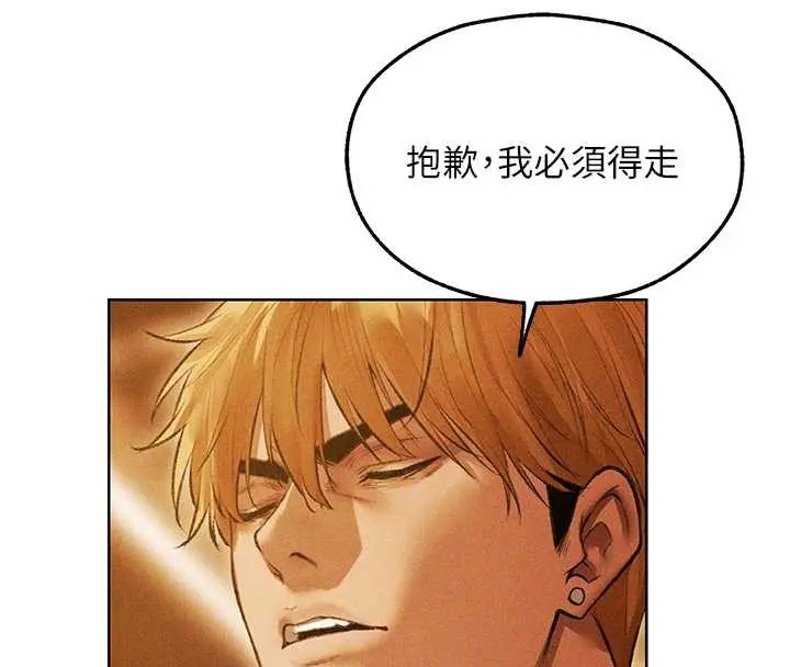 漫画《异界猎妻人》第110话第129张图