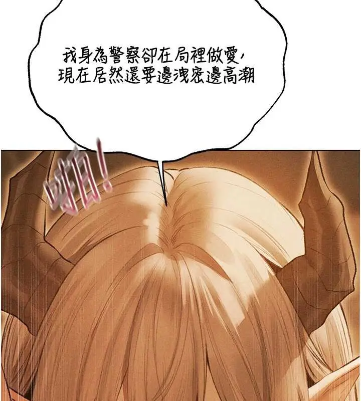 漫画《异界猎妻人》第110话第139张图