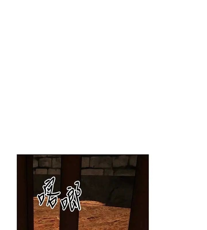 漫画《异界猎妻人》第110话第146张图