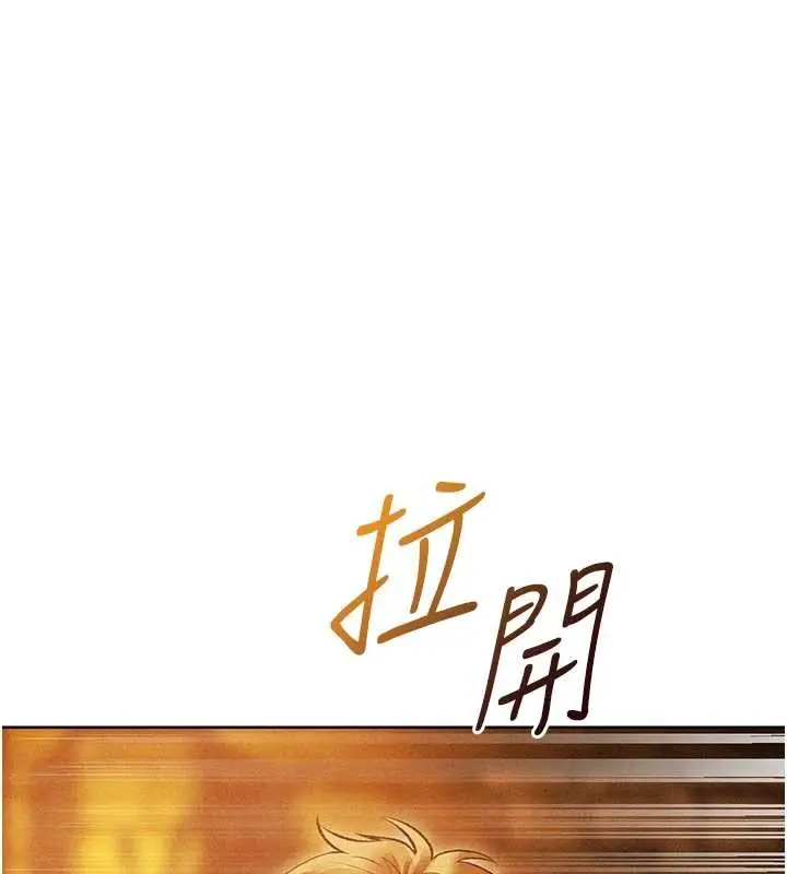 漫画《异界猎妻人》第110话第148张图