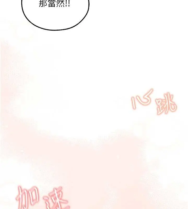 漫画《异界猎妻人》第110话第169张图