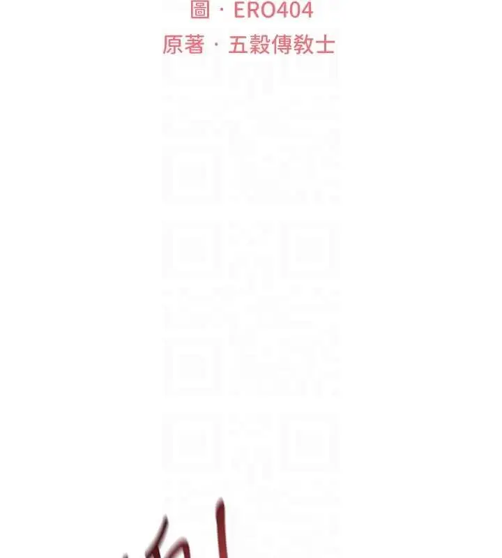 漫画《异界猎妻人》第110话第18张图