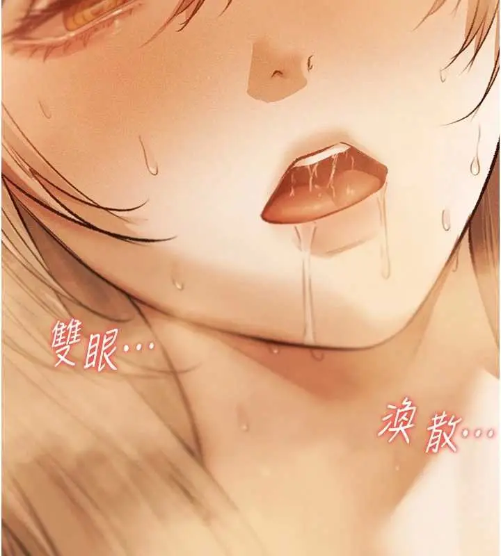 漫画《异界猎妻人》第110话第2张图