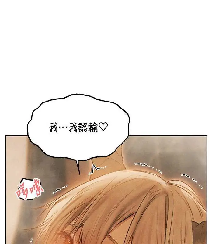 漫画《异界猎妻人》第110话第31张图