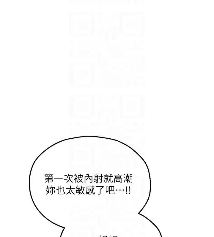漫画《异界猎妻人》第110话第34张图