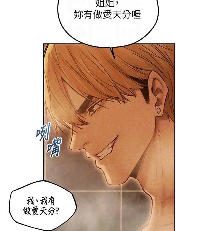 漫画《异界猎妻人》第110话第35张图