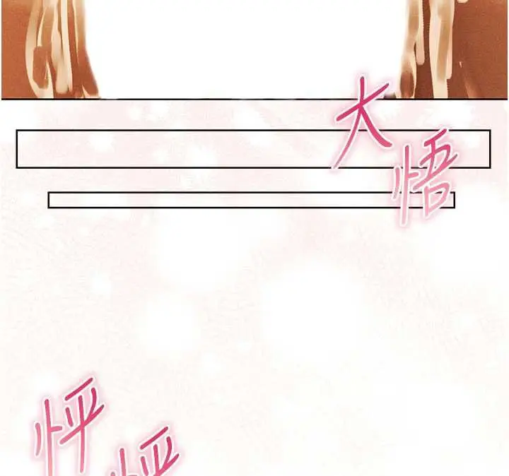 漫画《异界猎妻人》第110话第40张图