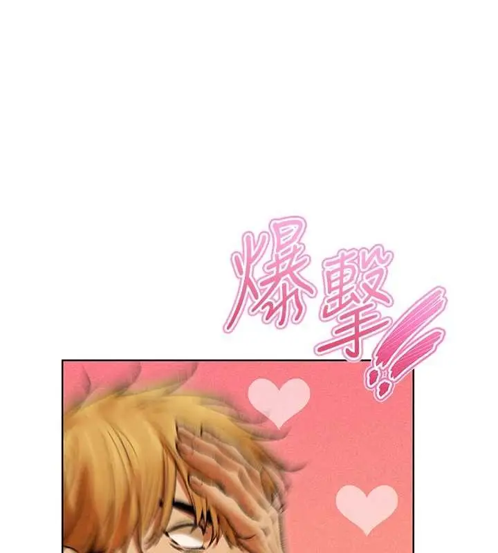 漫画《异界猎妻人》第110话第53张图