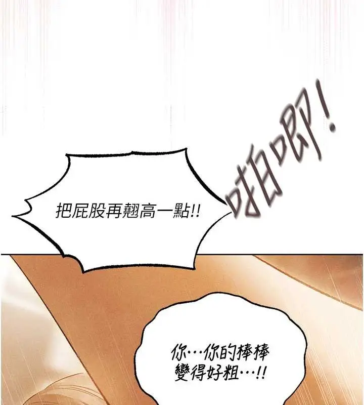 漫画《异界猎妻人》第110话第59张图