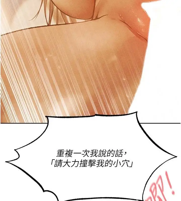 漫画《异界猎妻人》第110话第61张图