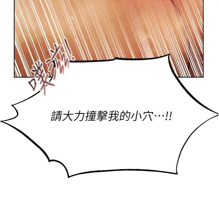 漫画《异界猎妻人》第110话第64张图