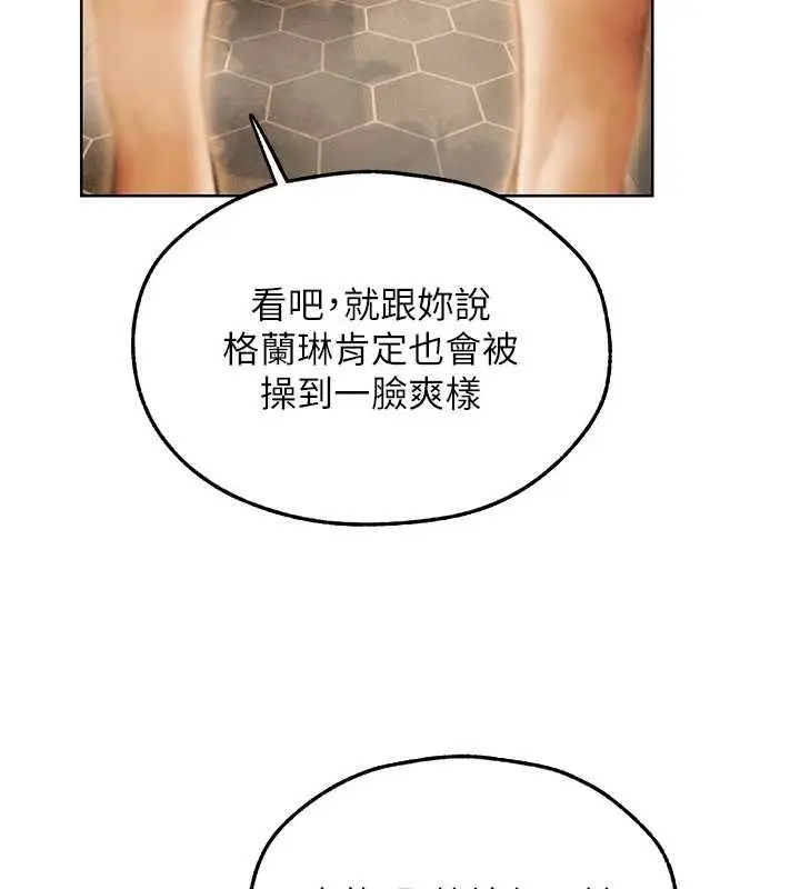 漫画《异界猎妻人》第110话第71张图