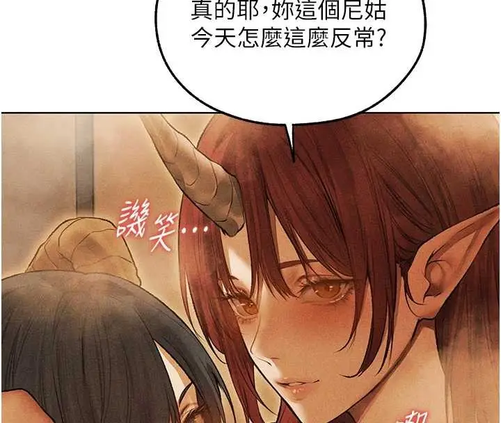 漫画《异界猎妻人》第110话第72张图