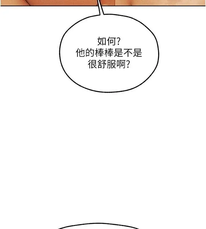漫画《异界猎妻人》第110话第74张图